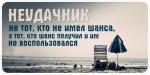 Факт